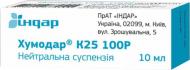 Хумодар К25 100Р №1 суспензія 100 МО 10 мл