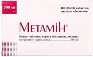 Метамин №100 (10х10) таблетки 500 мг