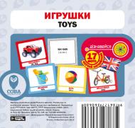 Книга «Игрушки. Набор карточек» 9786177360680