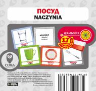 Книга «Посуд / Naczynia. Набір карток» 9786177686032