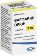 Варфарин Оріон 30 шт. таблетки 3 мг