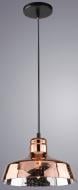 Подвес Arte Lamp Riflesso A4297SP-1AC 1x40 Вт E27 античная медь