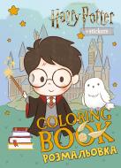 Раскраска со стикерами Harry Potter: Гарри и Хогвартс ©Warner Bros. Ideyka