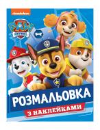 Книга «Розмальовка з наклейками» 978-966-98505-3-9