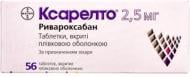 Ксарелто №56 (14х4) таблетки 2,5 мг