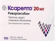 Ксарелто №100 (10х10) таблетки 20 мг