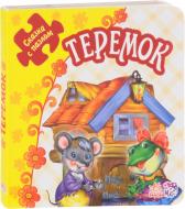 Книга «Сказка с пазлом. Теремок» 978-966-74-7865-0