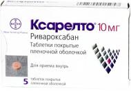 Ксарелто №5 таблетки 10 мг