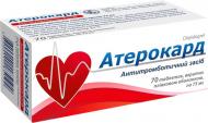 Атерокард №70 (10х7) таблетки 75 мг