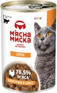 Консерва для котів М'ясна миска шматочки в соусі курка 415 г