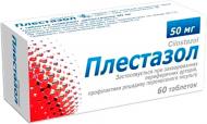 Плестазол №60 (10х6) таблетки 50 мг