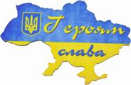 Магніт Героям слава Магніт Героям слава