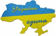 Магнит Украина на полотне MSU005