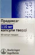 Прадакса №60 (10х6) капсули 110 мг