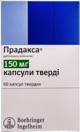 Прадакса капсули 150 мг