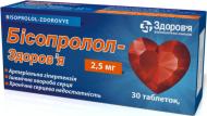 Бісопролол-Здоров'я №30 (10х3) таблетки 2,5 мг