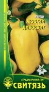 Насіння Свитязь перець солодкий Жовтий дивосвіт 1 г (4820009675476)