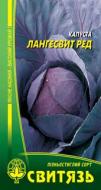 Семена Свитязь капуста краснокочанная Лангесвит Ред 1 г (4820009676282)