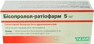 Бісопролол-Ратіофарм по 5 мг №30 (10х3) таблетки 5 мг