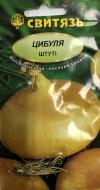 Насіння Свитязь цибуля ріпчаста Штутті 2 г (4820009670419)