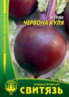 Насіння Свитязь буряк Червона куля 10 г (4820009670020)