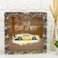 Копилка GrayCat Твой старт к мечте 19.5х11.5 см