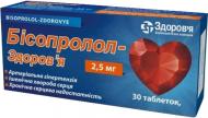Бісопролол-Здоров'я №50 (10х5) таблетки 2,5 мг