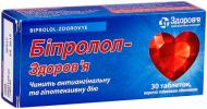 Біпролол-Здоров'я в/плів. обол. №30 (10х3) таблетки 5 мг
