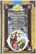 Книга Жюль Верн «П’ятнадцятирічний капітан. Капітан Зірвиголова» 966-8114-56-6