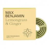 Ароматизатор на дефлектор Max Benjamin Lemongrass and Ginger (8000020897847)