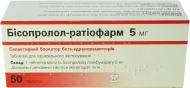 Бісопролол-Ратіофарм №50 (10х5) таблетки 5 мг