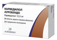 Карведилол Ауробіндо в/плів. обол. по 12.5 мг №30 (10х3) таблетки