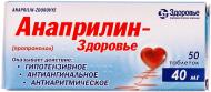 Анаприлін-Здоров'я таблетки 40 мг