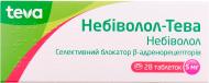 Небіволол-Тева №28 (14х2) таблетки 5 мг
