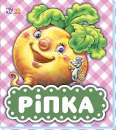 Книга «В гостях у казки (оновл.): Ріпка» 978-966-74-9038-6