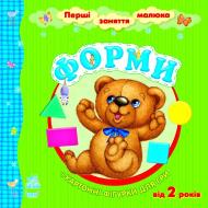 Книга «Форми» 978-617-540-943-5