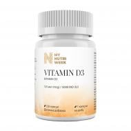 Вітаміни My Nutri Week Vitamin D3 5000 MO 120 капсул 120 шт./уп. 300 г