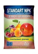 Добриво мінеральне Standart NPK для плодових дерев 2 кг