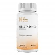 Витаминно-минеральный комплекс My Nutri Week D3+К2, D3+K2 5000 МЕ 120 капсул 120 шт./уп. 300 г