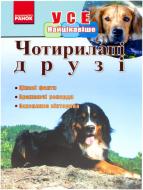 Книга Лилия Сухарева  «Цікаві завдання з математики. 2 клас» 978-617-540-542-0