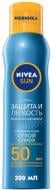 Спрей солнцезащитный Nivea Защита и легкость SPF 50 200 мл