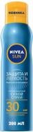 Спрей солнцезащитный Nivea Защита и легкость SPF 30 200 мл