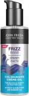 Крем-масло John Frieda Frizz Ease Dream Curls для вьющихся волос 100 мл