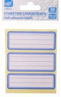 Этикетки UP! (Underprice) самоклеящиеся 73х33 мм 30 шт.