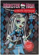 Книга «Створи вбрання для Френкі Штайн. Створи вбрання для Гулії Єлпс» 978-617-500-456-2