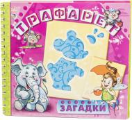 Книга Геннадий Меламед  «Загадки» 978-966-74-6358-8