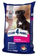 Корм для больших пород Club 4 Paws для щенков больших пород курица 14 кг 14 кг