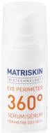 Сироватка для шкіри навколо очей Matriskin Eye Perimeter Serum 360 15 мл