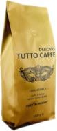 Кофе в зернах TUTTOCAFFE Delicato 1000 г