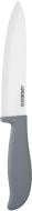Ніж керамічний Ardesto Fresh 27,5 см сірий AR2127CG